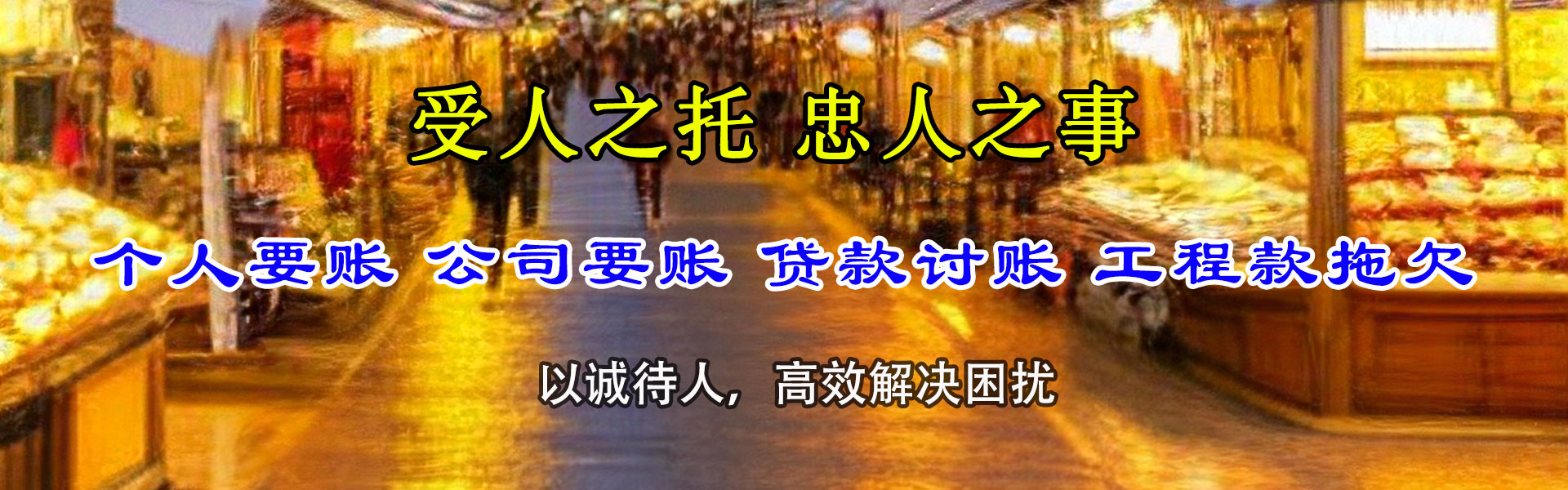 抚州要债公司